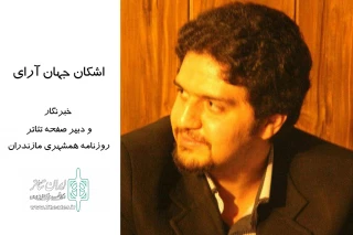 جایگاه رسانه در بین تئاتری‌های استان کجاست؟