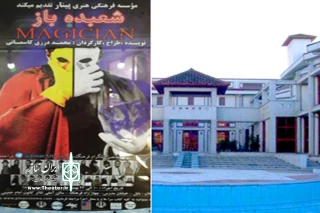 نمایش «شعبده باز» در بابل به روی صحنه رفت
