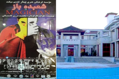 نمایش «شعبده باز» در بابل به روی صحنه رفت