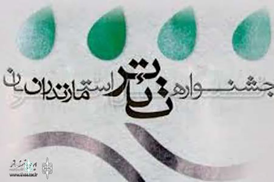پنج نمایش به بخش نهایی جشنواره تئاتر مازندران راه یافت 2