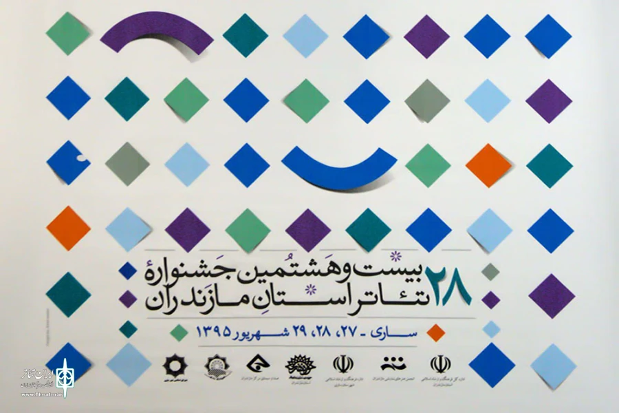 آغاز موفق جشنواره تئاتر مازندران در روز نخست/ اعلام برنامه روز دوم جشنواره 3