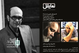 علیرضا قنبری خبر داد

اشتراک افتخاری و رایگان مجله نمایش