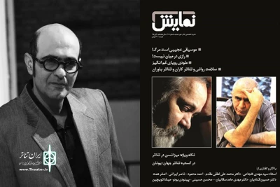 علیرضا قنبری خبر داد

اشتراک افتخاری و رایگان مجله نمایش