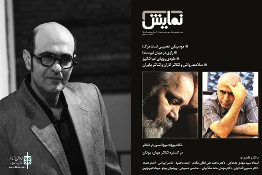 اشتراک افتخاری و رایگان مجله نمایش