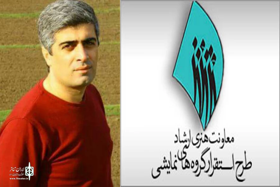 پروانه گروه های نمایشی