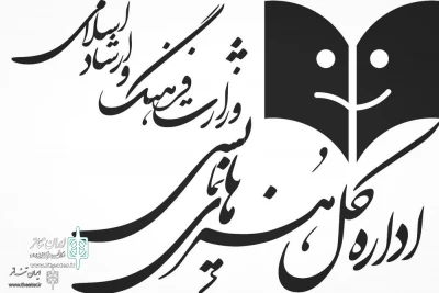 از ابتدای اردیبهشت 96 به مدت یک ماه

سامانه ثبت گروه‌های نمایش بازگشایی خواهد شد