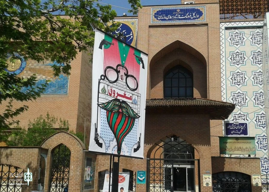 استند ویژه انجمن هنرهای نمایشی مازندران نصب شد