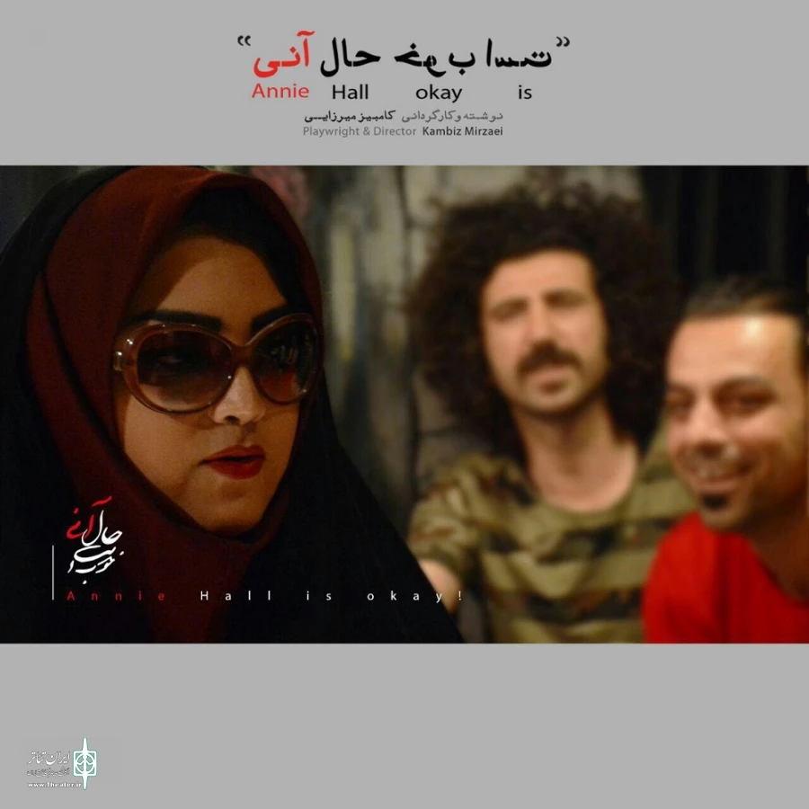 نمایشی برای زندگی