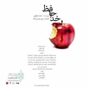 پس از 19 شب اجرا

اجرای نمایش  «خداحافظ» در بابل پایان یافت