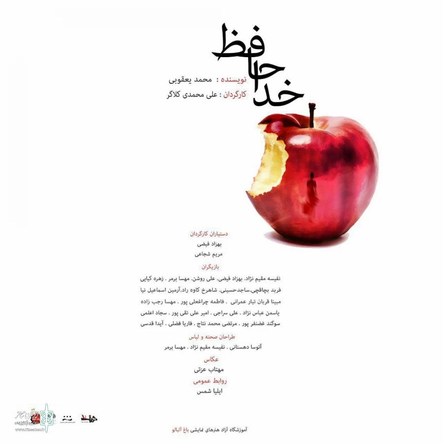 خداحافظ