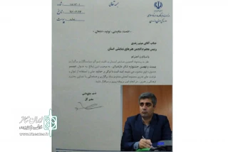 با حکم مدیر کل فرهنگ و ارشاد اسلامی مازندران

دبیر بیست‌ونهمین جشنواره تئاتر مازندران منصوب شد