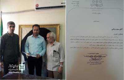 با حکم رئیس انجمن هنرهای نمایشی مازندران

مدیر دفتر انجمن هنرهای نمایشی شعبه نوشهر منصوب شد