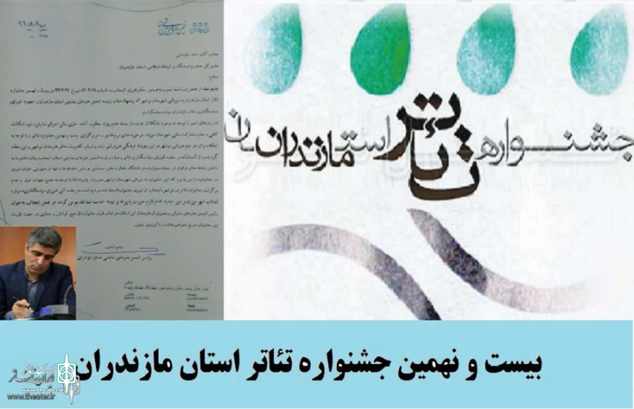 استعفای میثم زندی