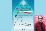 جشنواره تئاتر بسیج مازندران