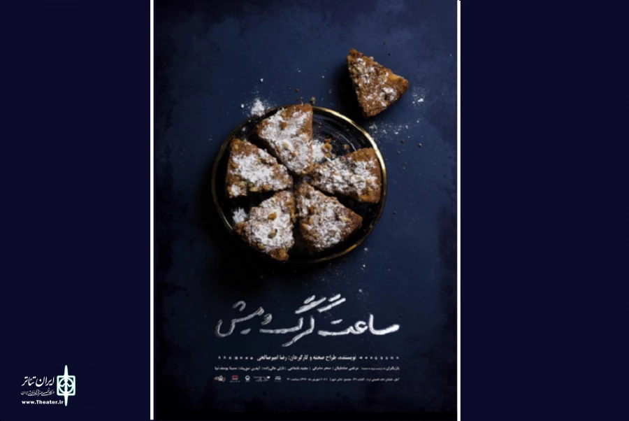 ساعت گرگ و میش
