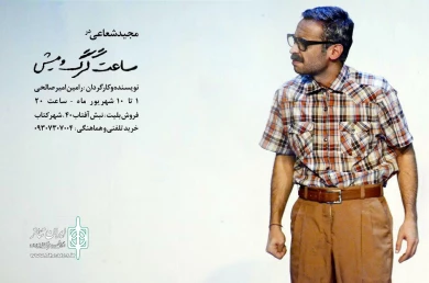 ساعت گرگ و میش