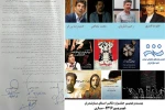 بیانیه هیات داوران