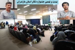 منتقدان بیست و نهمین جشنواره تئاتر مازندران