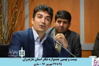 کارشناس مسئول واحد هنرهای نمایشی اداره کل فرهنگ و ارشاد اسلامی مازندران:

همه کارگردانان و هنرمندان عضو ستاد برگزاری جشنواره هستند