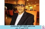 علیرضا قنبری