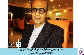 عضو هیأت رئیسه انجمن هنرهای نمایشی مازندران:

انجمن هنرهای نمایشی مازندران جدا از ستاد برگزاری جشنواره نیست