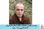 علی محمدی حاجی
