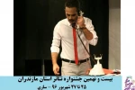سینا علیپور