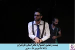 نعیم صالحی در نمایش دور دنیا در 80 روز