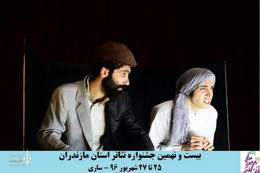 فرشته پیاده روحی - اهورا گل عموپور