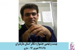 محمد فضلی