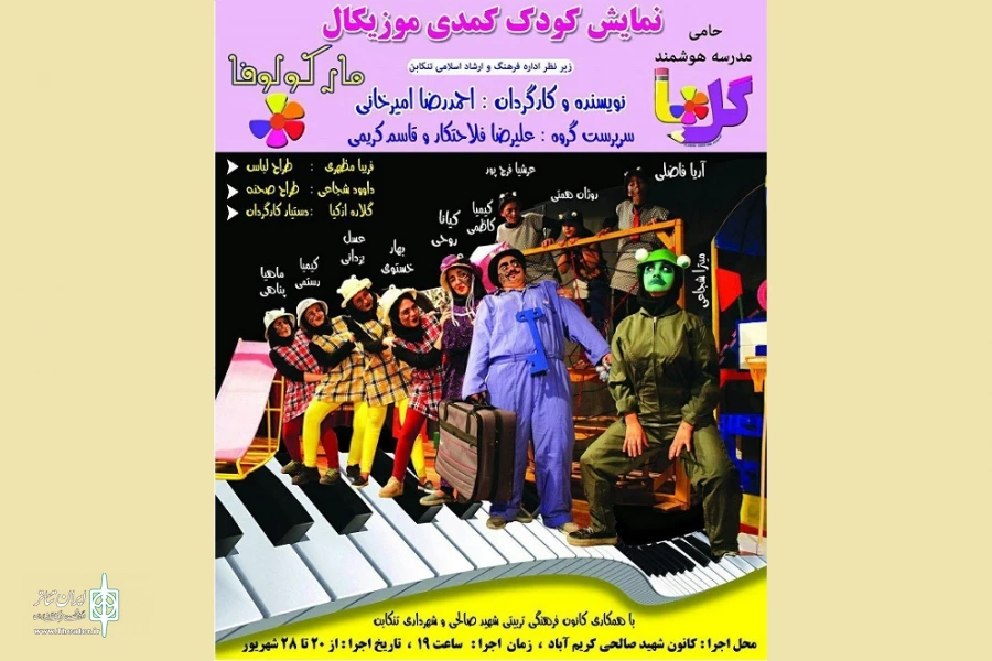 مارکولوفا