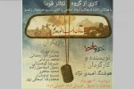 خط روی خط
