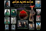 تعزیه در جویبار