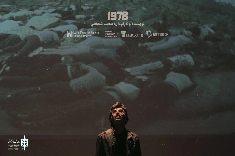 گزارش تصویری اجرای نمایش «1978» کاری از گروه تئاتر Bit بابل در رپرتوار «عصر تجربه» تئاتر مستقل تهران / عکس:  محسن داداش زاده