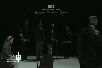 گزارش تصویری اجرای نمایش «1978» کاری از گروه تئاتر Bit بابل در رپرتوار «عصر تجربه» تئاتر مستقل تهران / عکس:  محسن داداش زاده