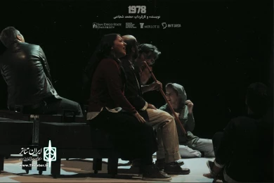 گزارش تصویری اجرای نمایش «1978» کاری از گروه تئاتر Bit بابل در رپرتوار «عصر تجربه» تئاتر مستقل تهران / عکس:  محسن داداش زاده