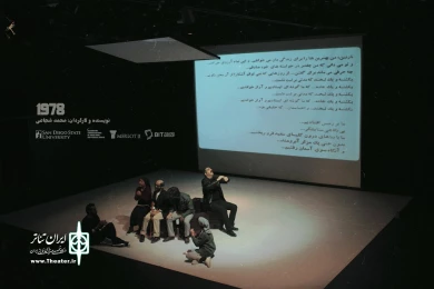 گزارش تصویری اجرای نمایش «1978» کاری از گروه تئاتر Bit بابل در رپرتوار «عصر تجربه» تئاتر مستقل تهران / عکس:  محسن داداش زاده