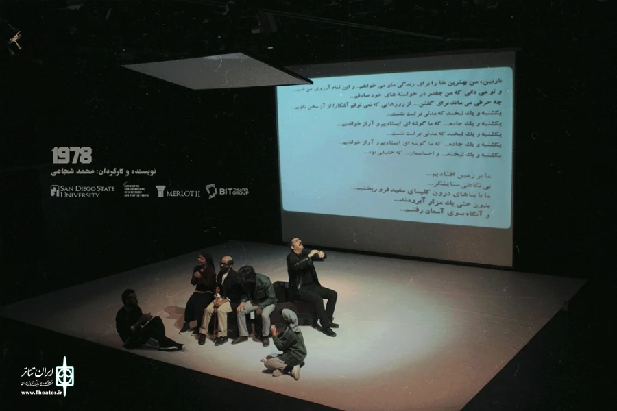 گزارش تصویری اجرای نمایش «1978» کاری از گروه تئاتر Bit بابل در رپرتوار «عصر تجربه» تئاتر مستقل تهران / عکس:  محسن داداش زاده