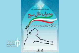 از سوی ستاد برگزاری جشنواره تئاتر بسیج

داوران مرحله بازبینی جشنواره تئاتر بسیج مازندران معرفی شدند