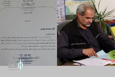 با حکم رئیس انجمن هنرهای نمایشی مازندران

مدیر دفتر انجمن هنرهای نمایشی بابلسر منصوب شد