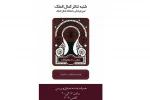فیلم‌تئاتر «عجایب‌المخلوقات» اجرا می شود 2