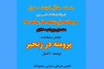 نشست‌های هفتگی نمایشنامه‌خوانی در محمودآباد برگزار می شود 2