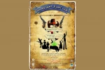 «شب اسرارآمیز پِه پِه» در بابل روی صحنه رفت 2
