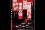 «سرتاسر» در محمودآباد اجرا می‌شود 2