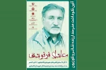 نکوداشت پیشکسوت تئاتر مازندران  2