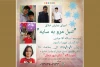 نمایش خلاق «تنبل مرو به سایه» اجرا می‌شود 2