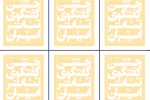 زمان‌بندی اجرای نمایندگان مازندران در تئاتر فجر 2