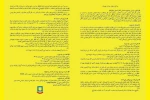 فراخوان سومین جشنواره استانی تئاتر طنز دیالوگ منتشر شد 3