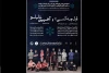 «آخرین تابلو» و «اول چه کسی؟» در نوشهر اجرا می‌شوند  2