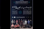 «آخرین تابلو» و «اول چه کسی؟» در نوشهر اجرا می‌شوند  2